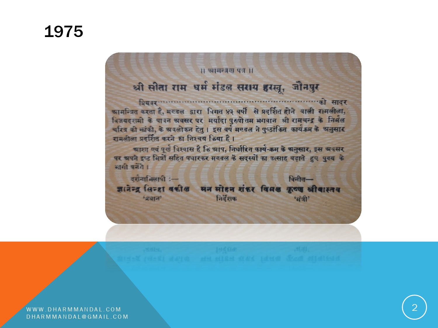 Invitation card 0002