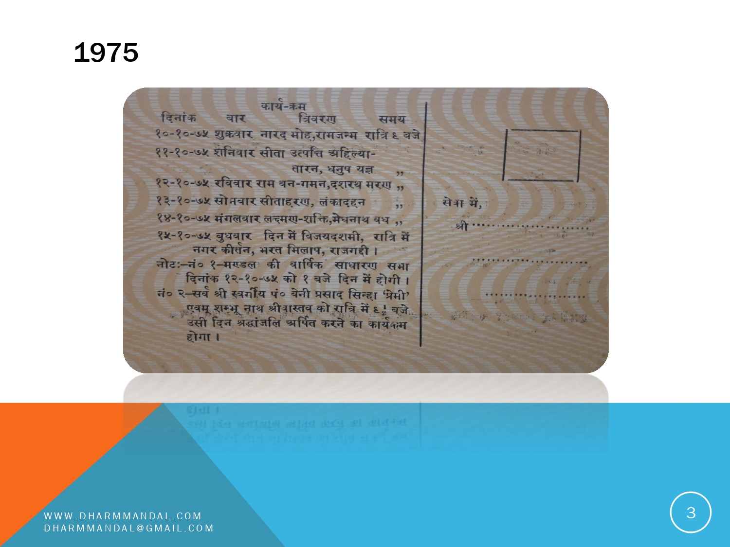 Invitation card 0003