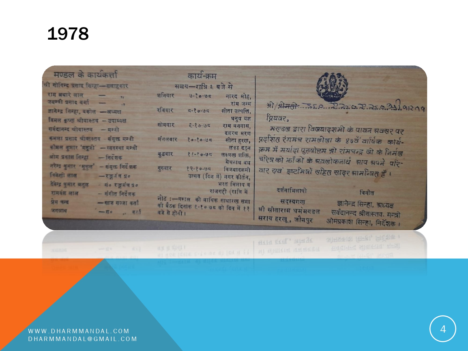 Invitation card 0004