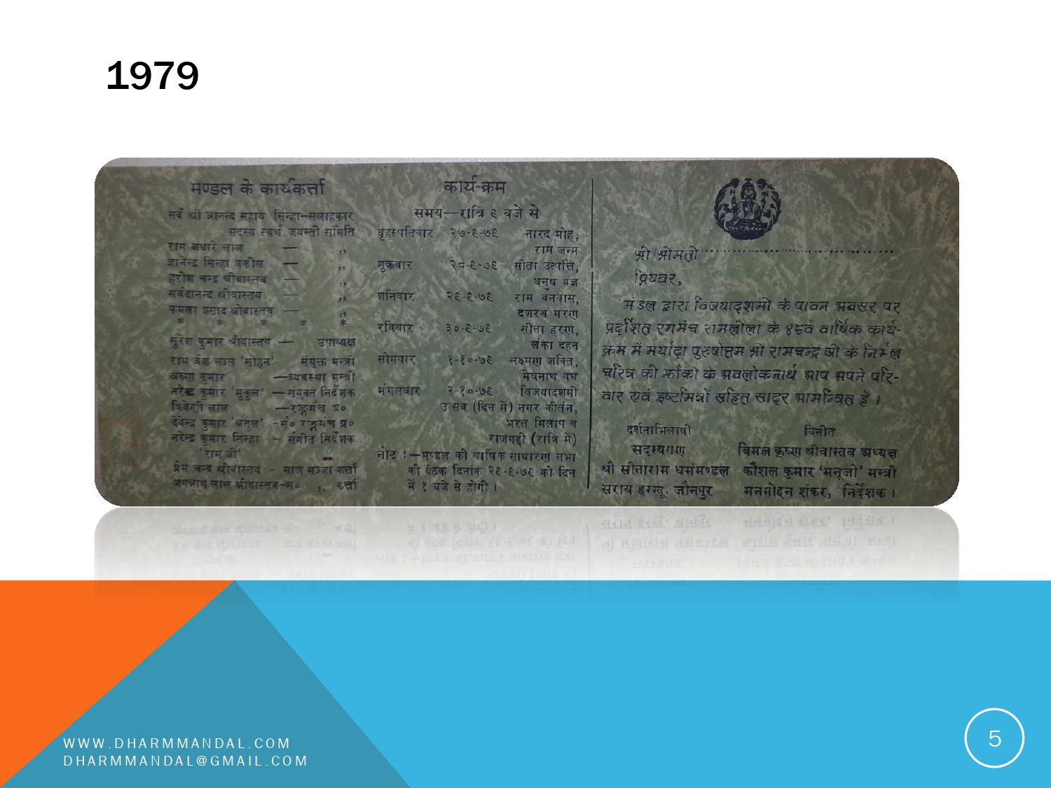Invitation card 0005