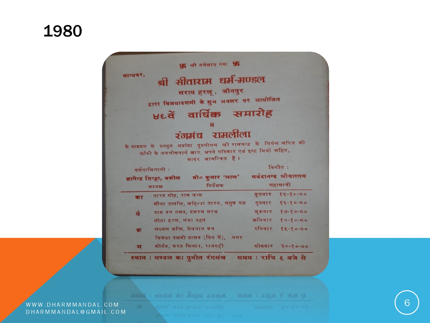Invitation card 0006