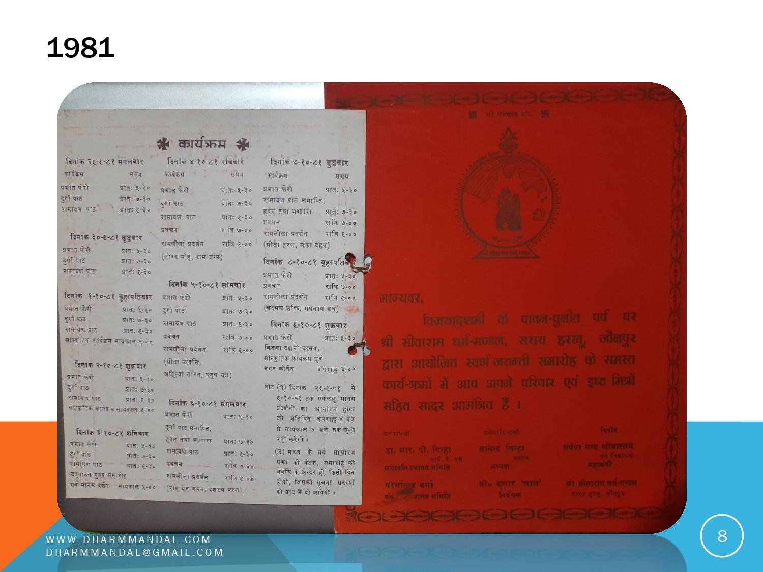 Invitation card 0008