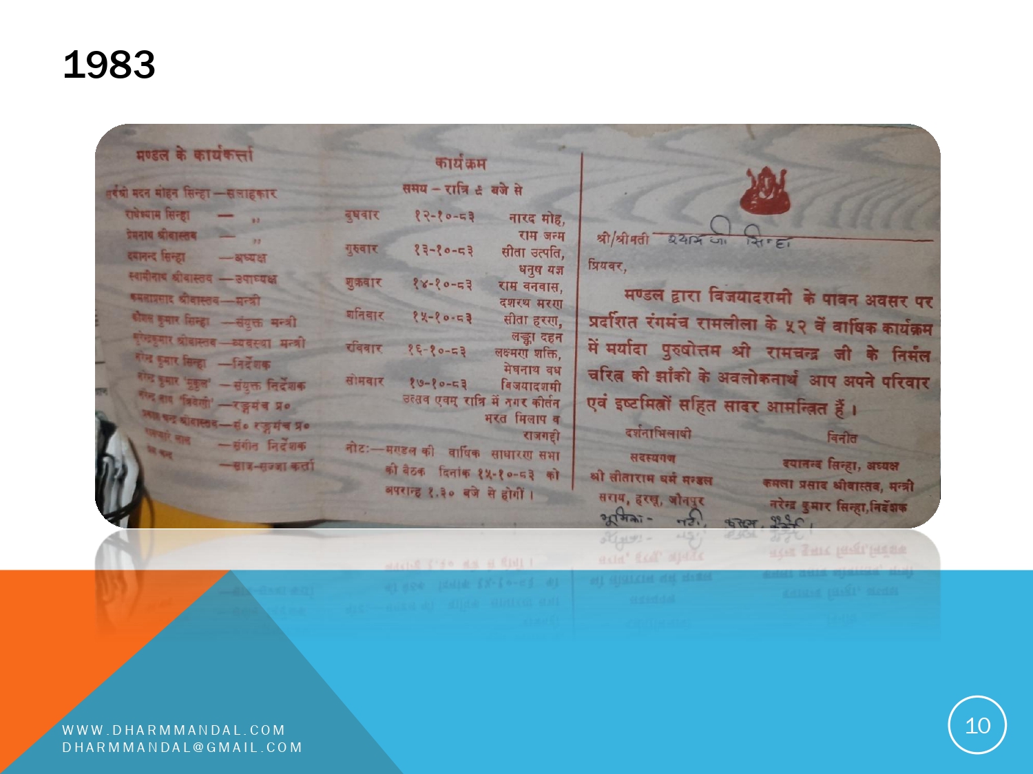 Invitation card 0010