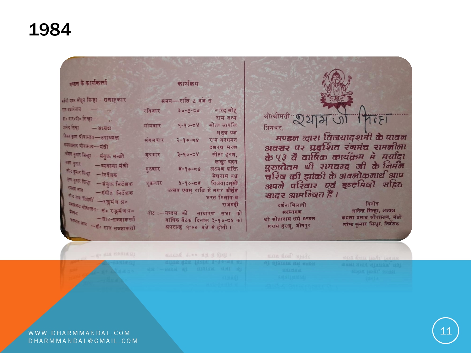Invitation card 0011