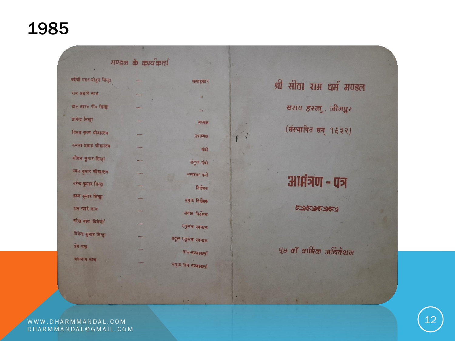 Invitation card 0012