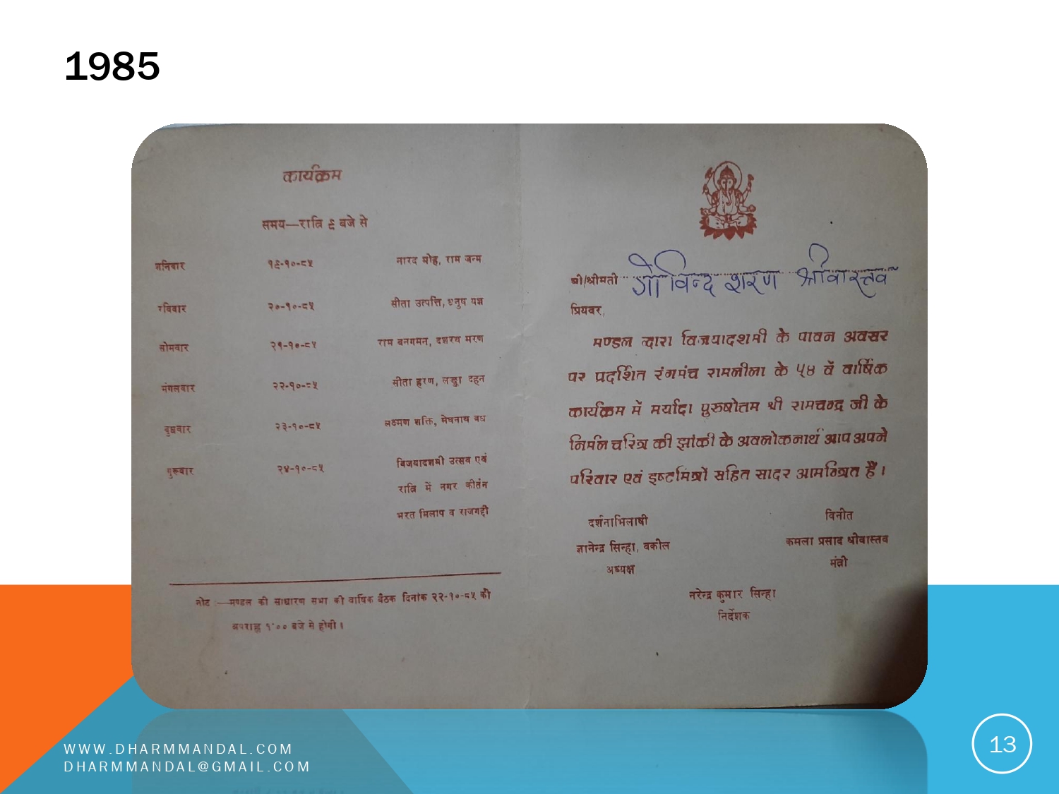 Invitation card 0013
