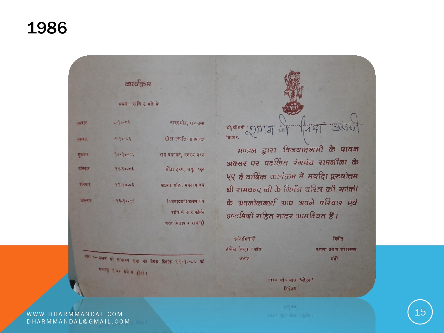 Invitation card 0015