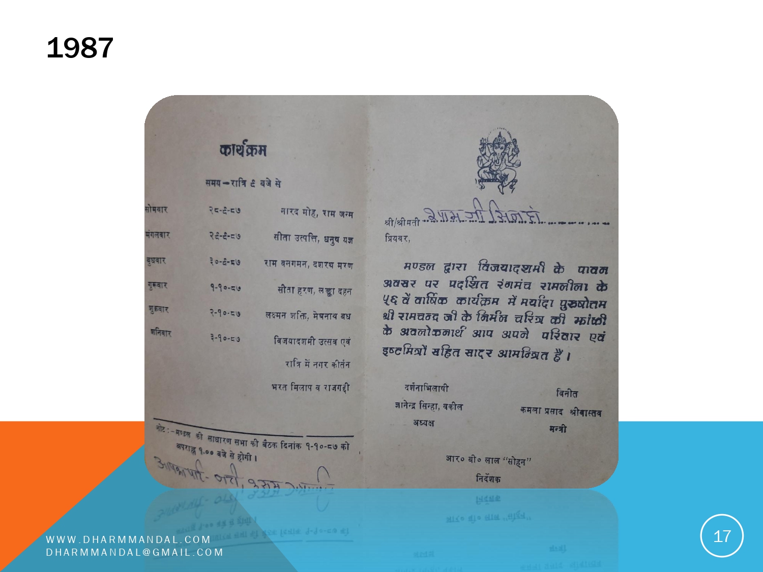 Invitation card 0017