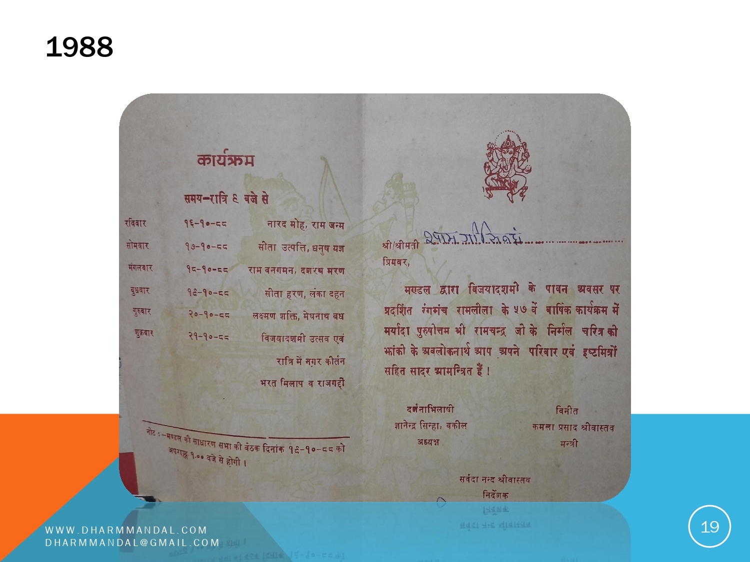 Invitation card 0019