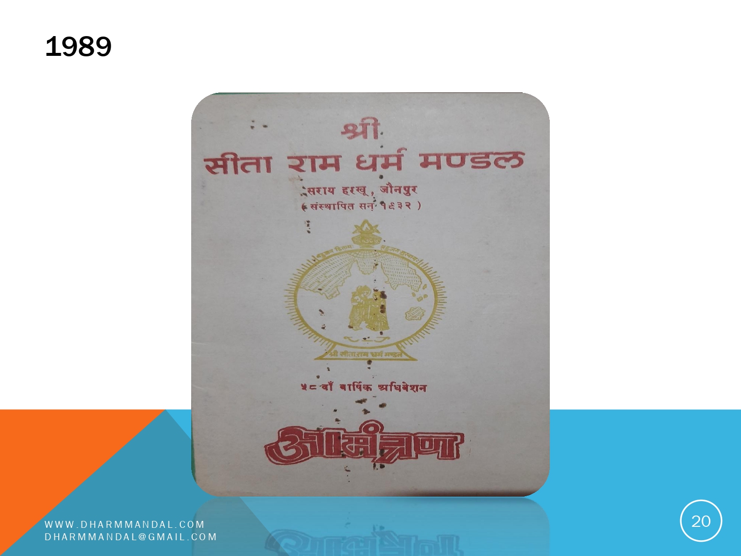 Invitation card 0020