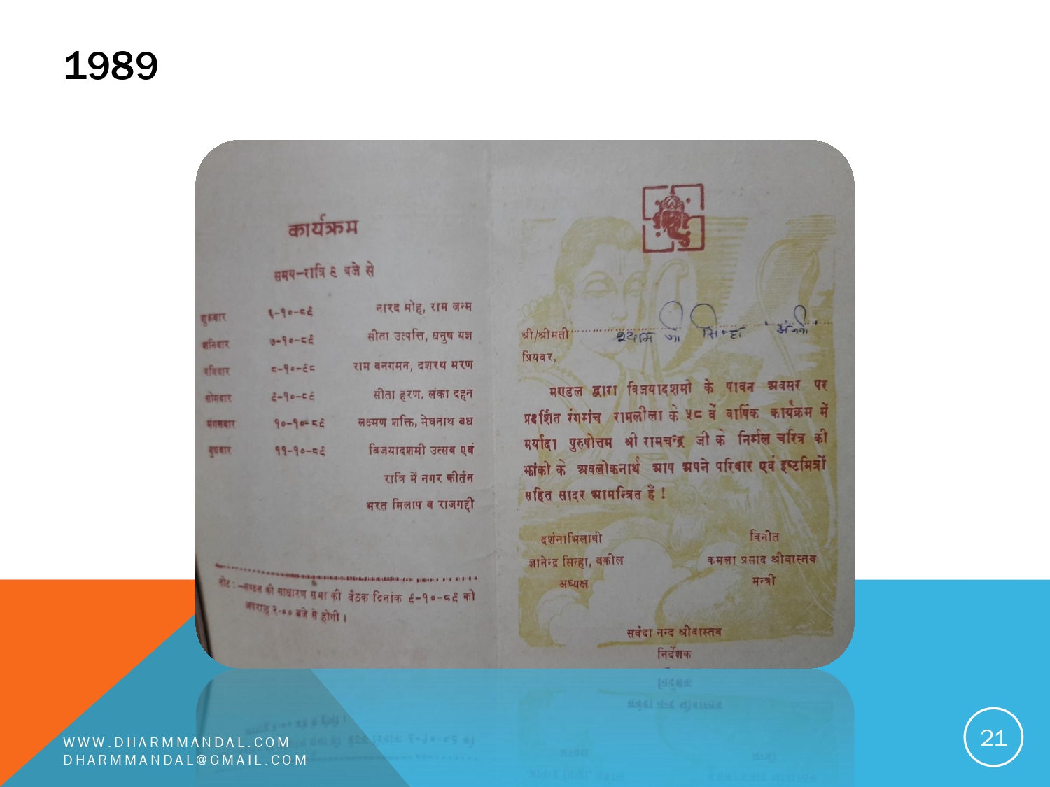 Invitation card 0021