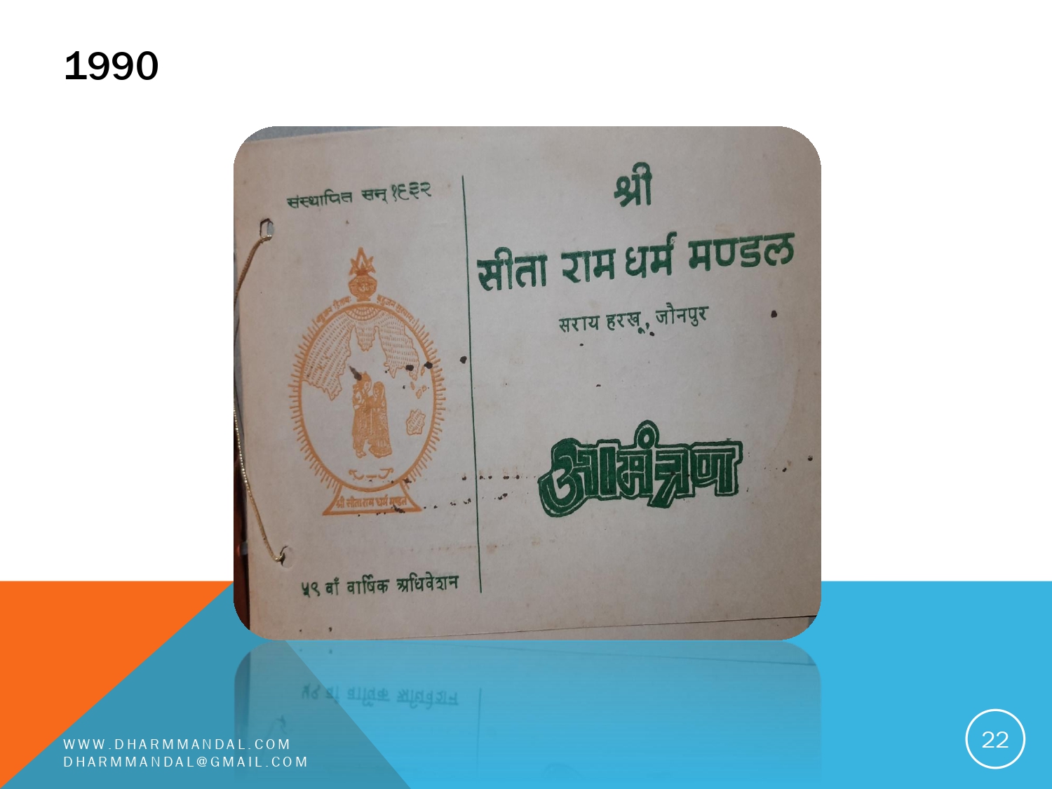 Invitation card 0022