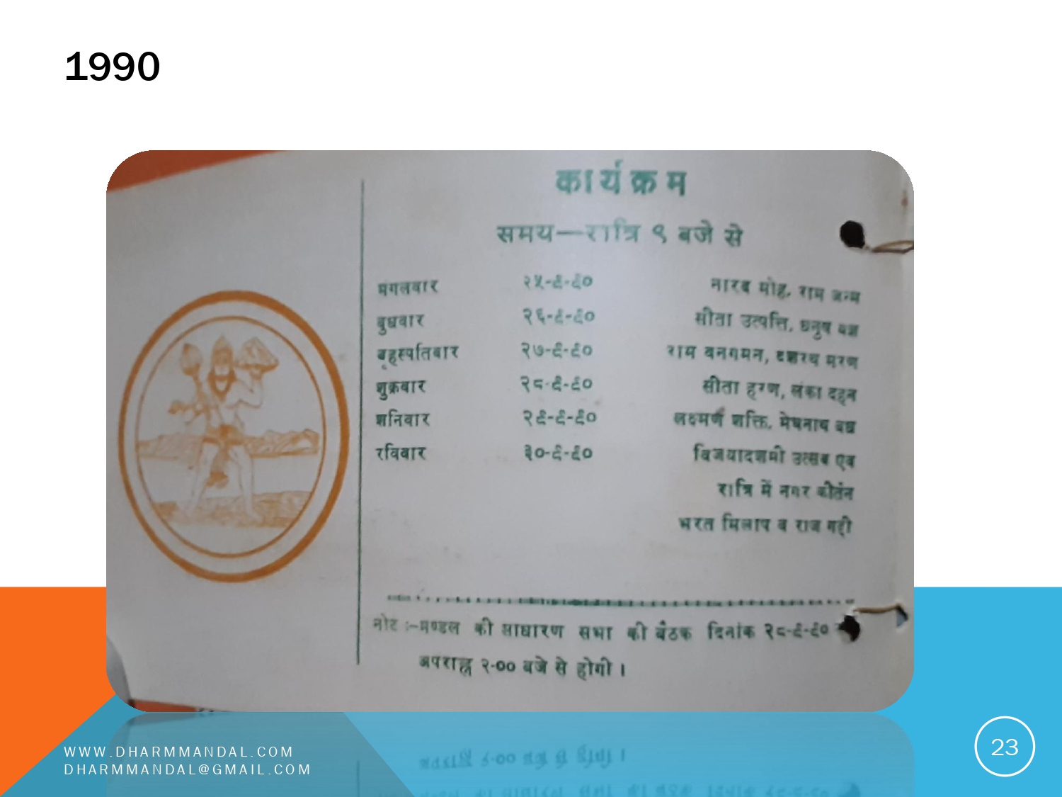 Invitation card 0023