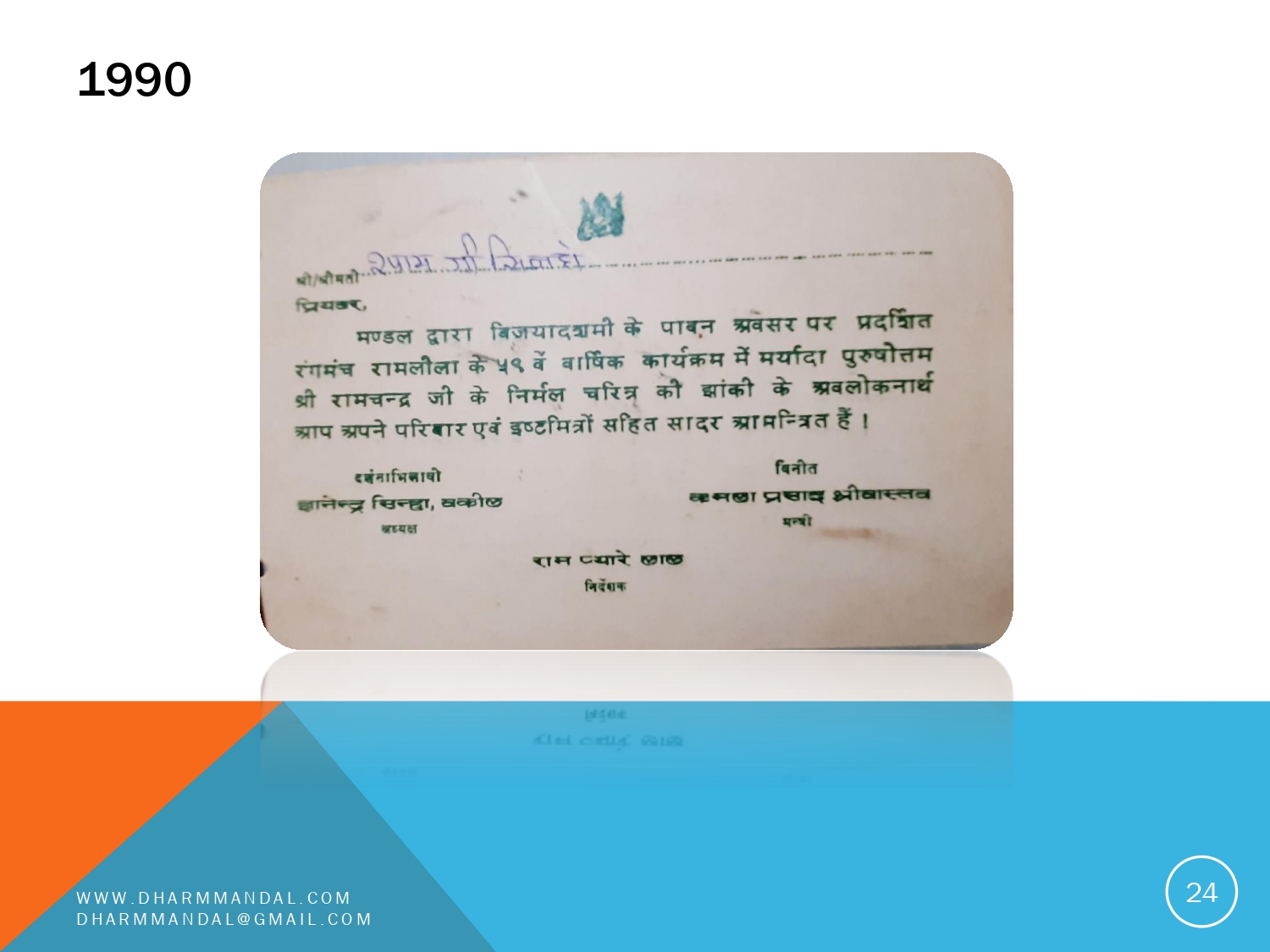 Invitation card 0024