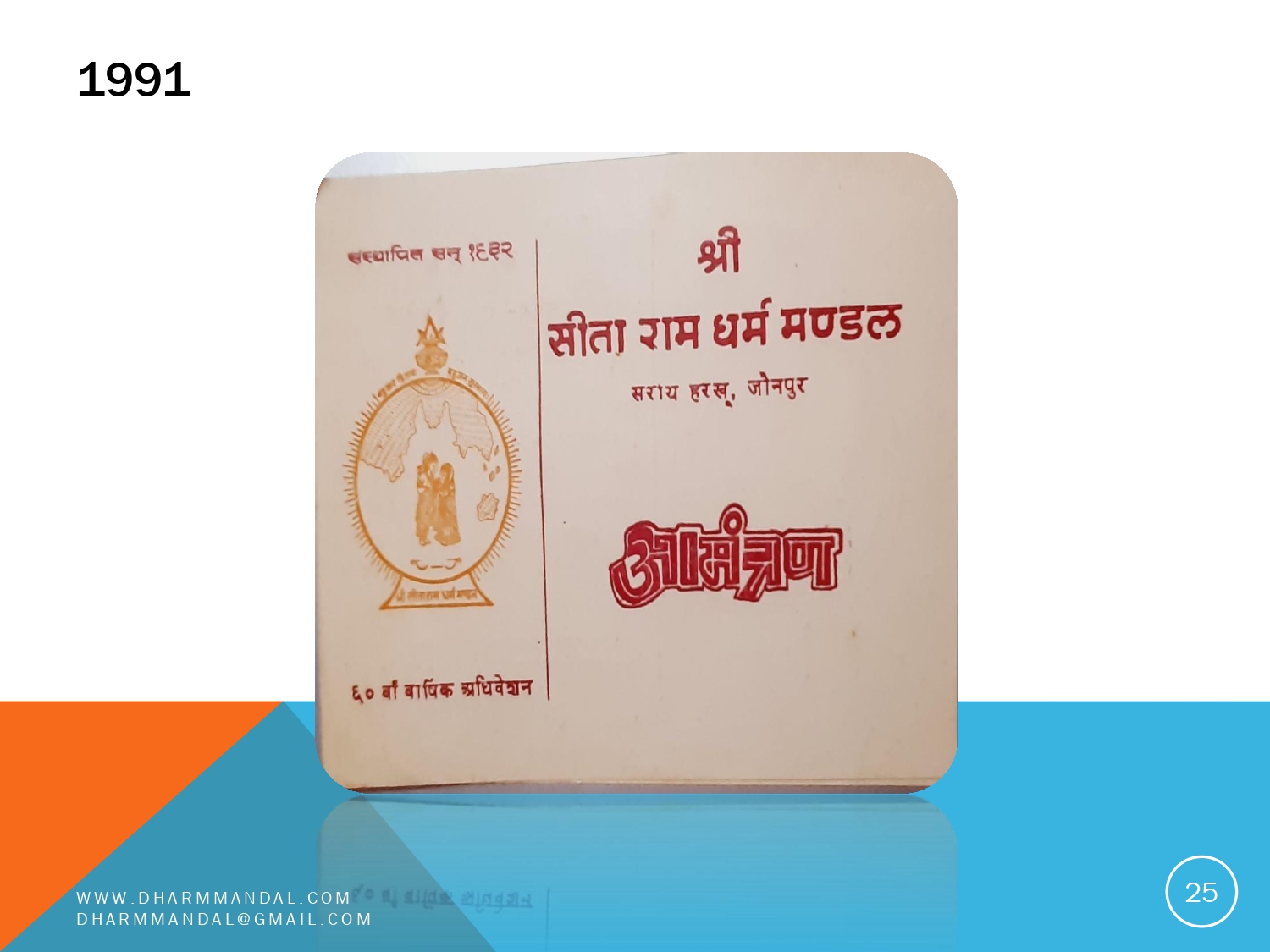 Invitation card 0025