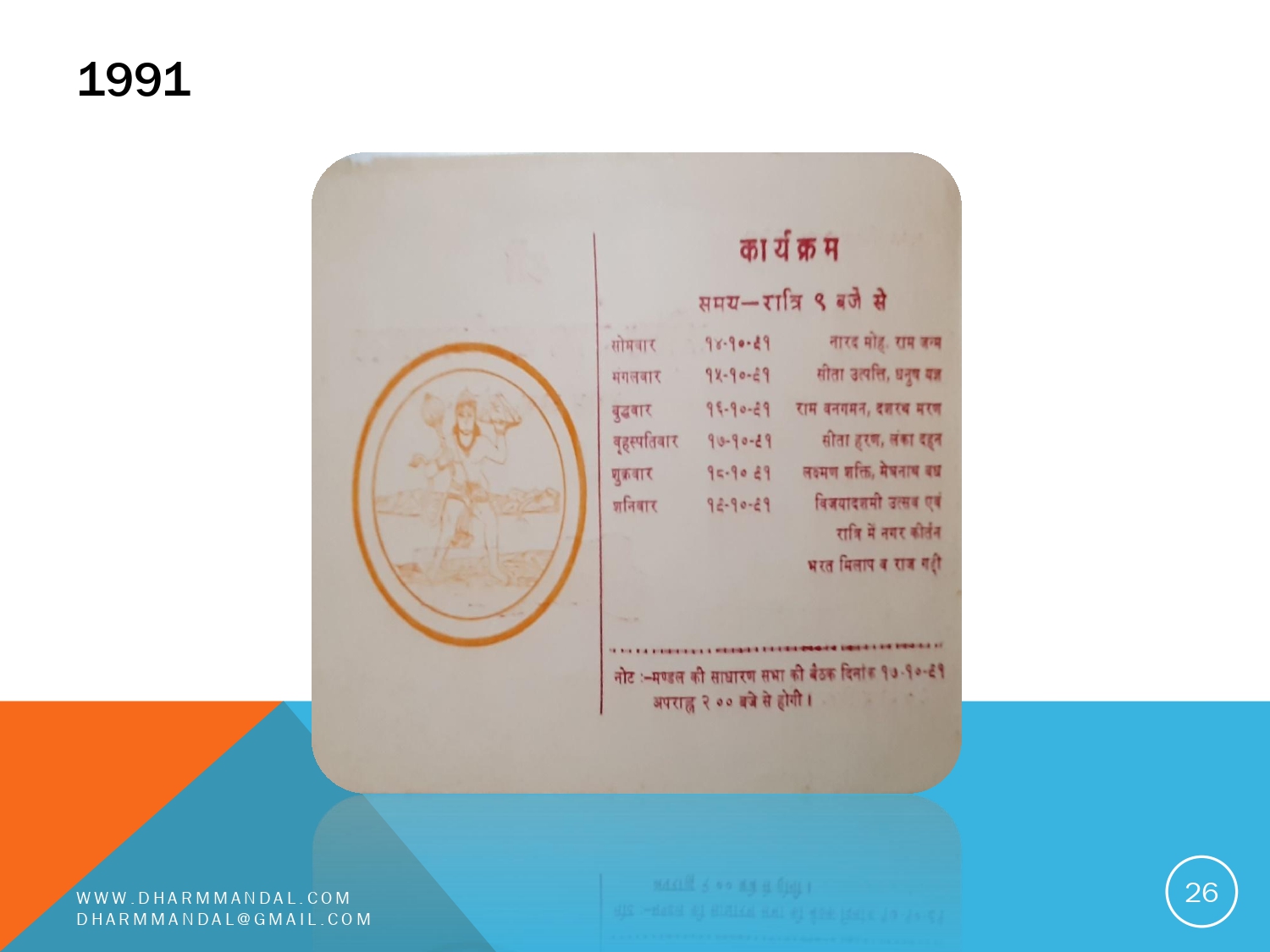 Invitation card 0026