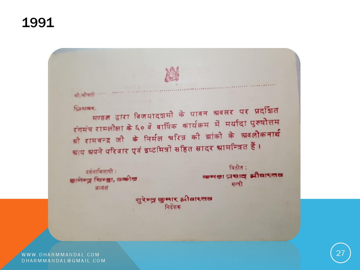 Invitation card 0027