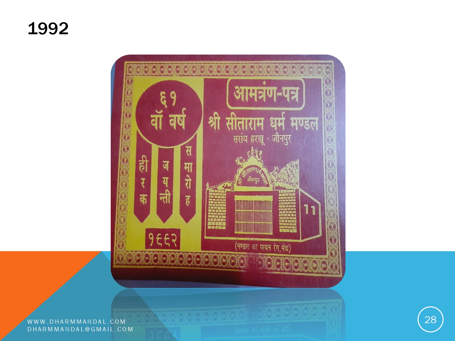 Invitation card 0028