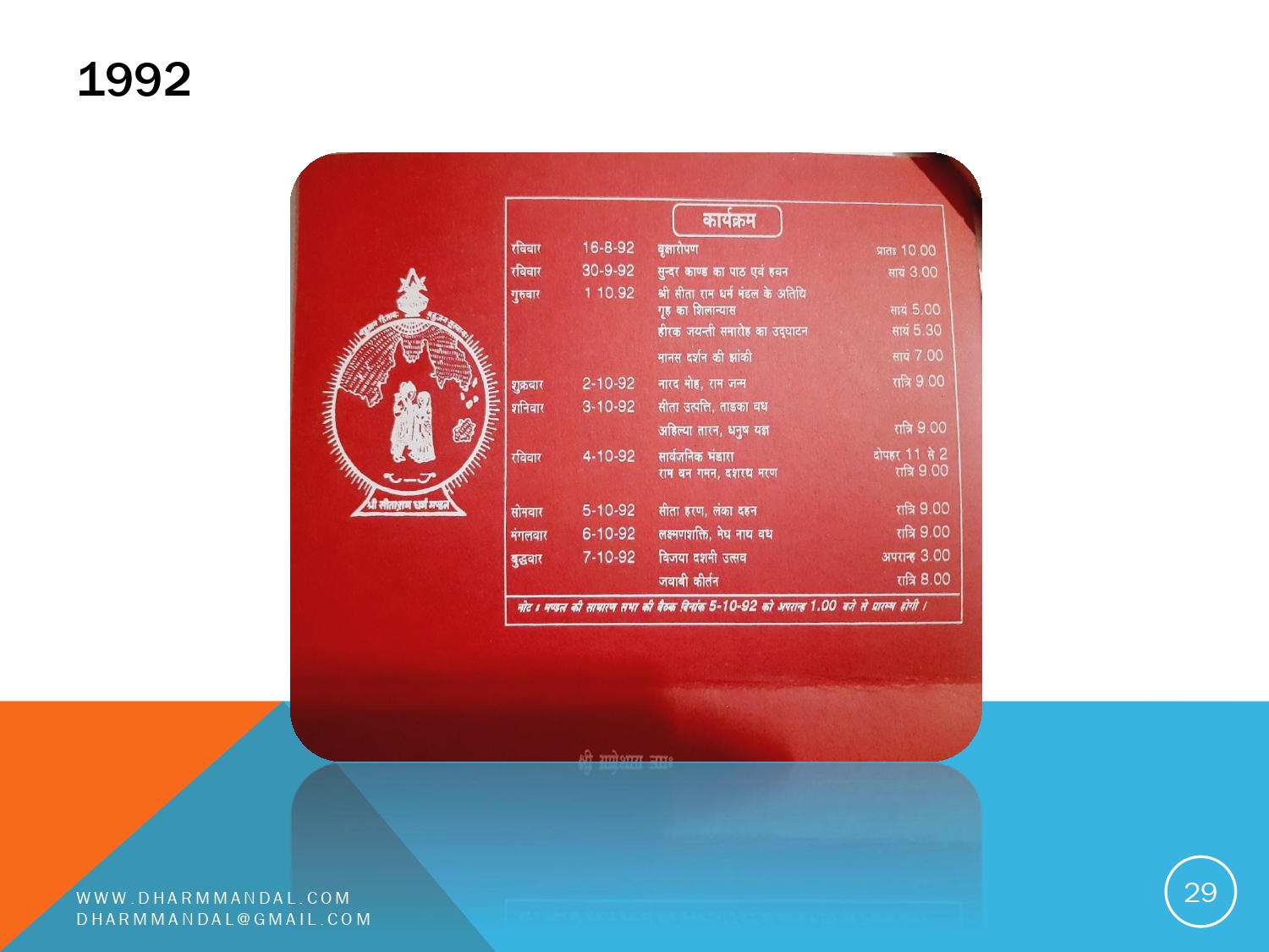 Invitation card 0029