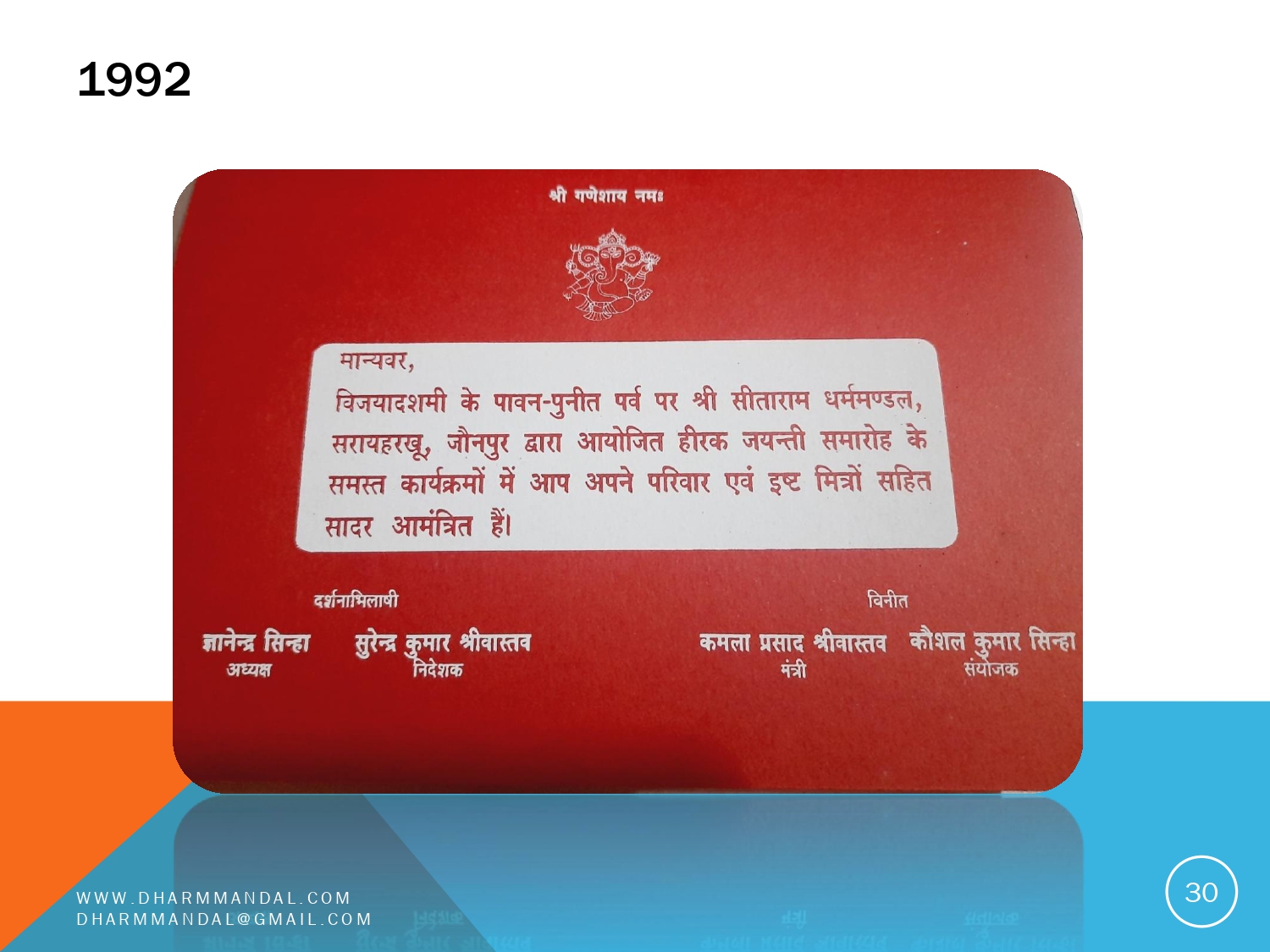 Invitation card 0030