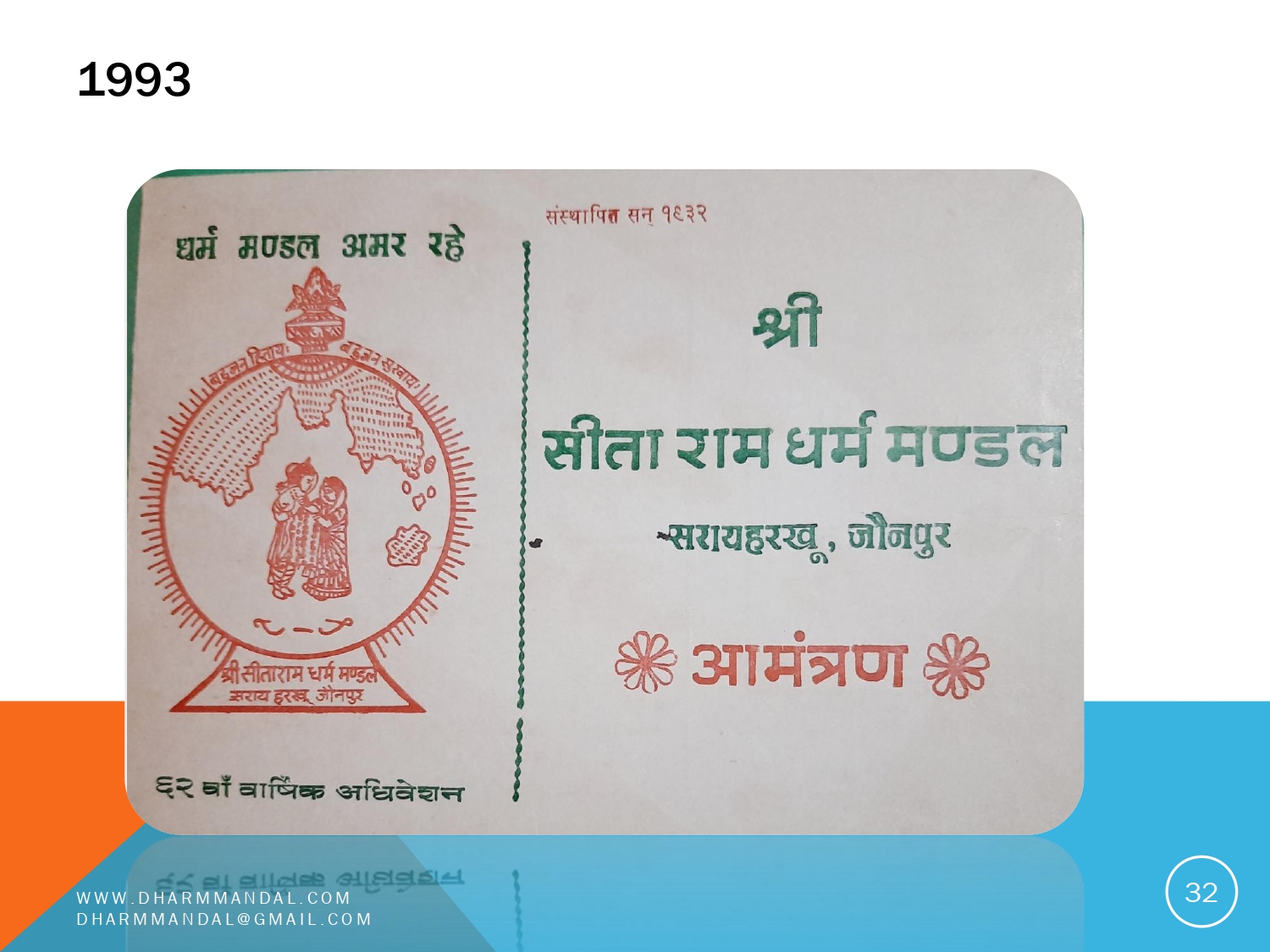 Invitation card 0032
