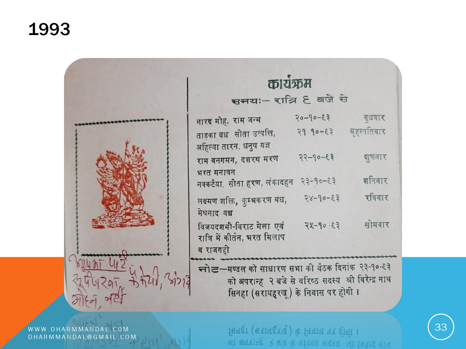 Invitation card 0033