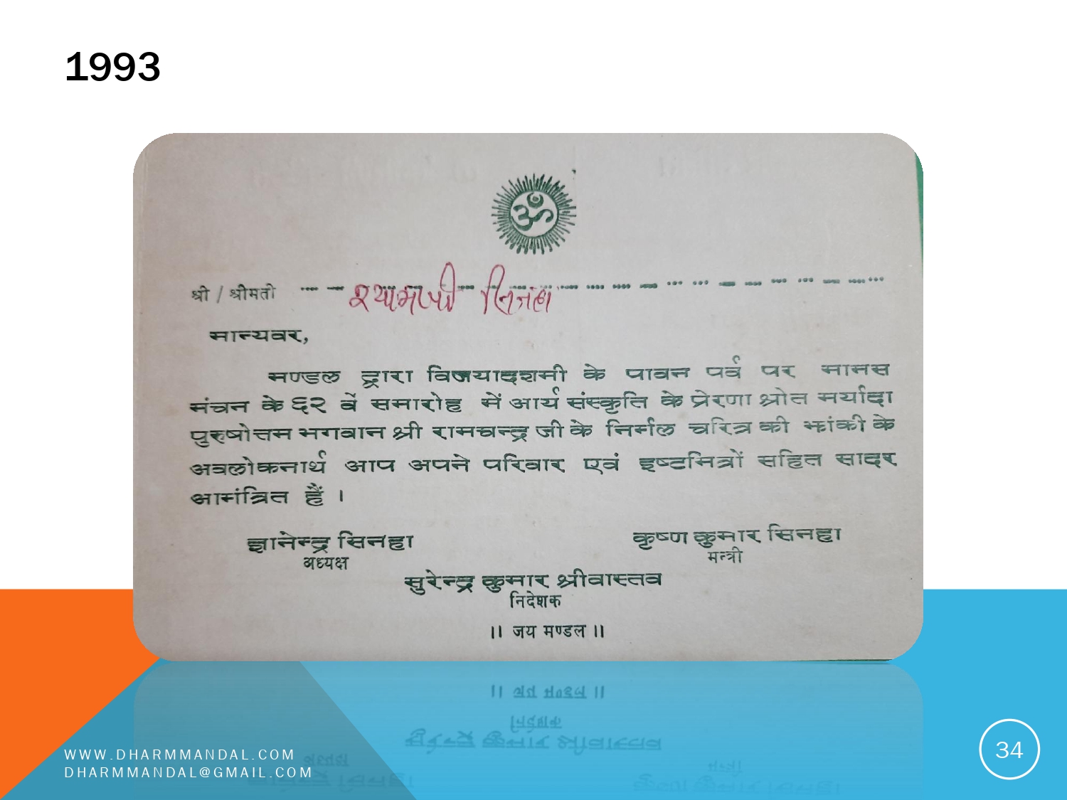 Invitation card 0034