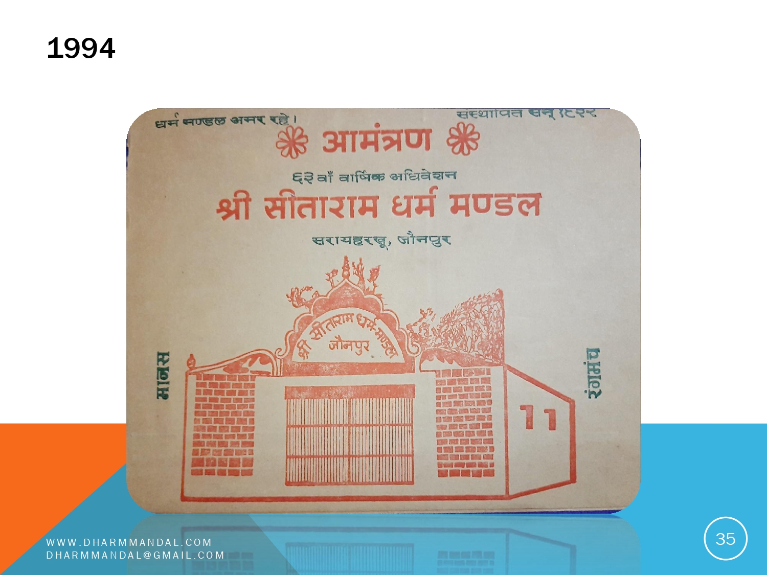 Invitation card 0035