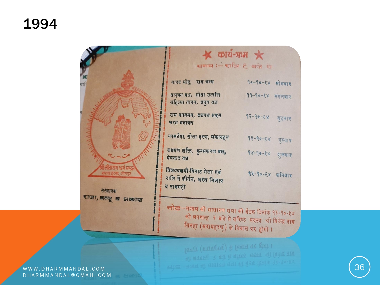 Invitation card 0036