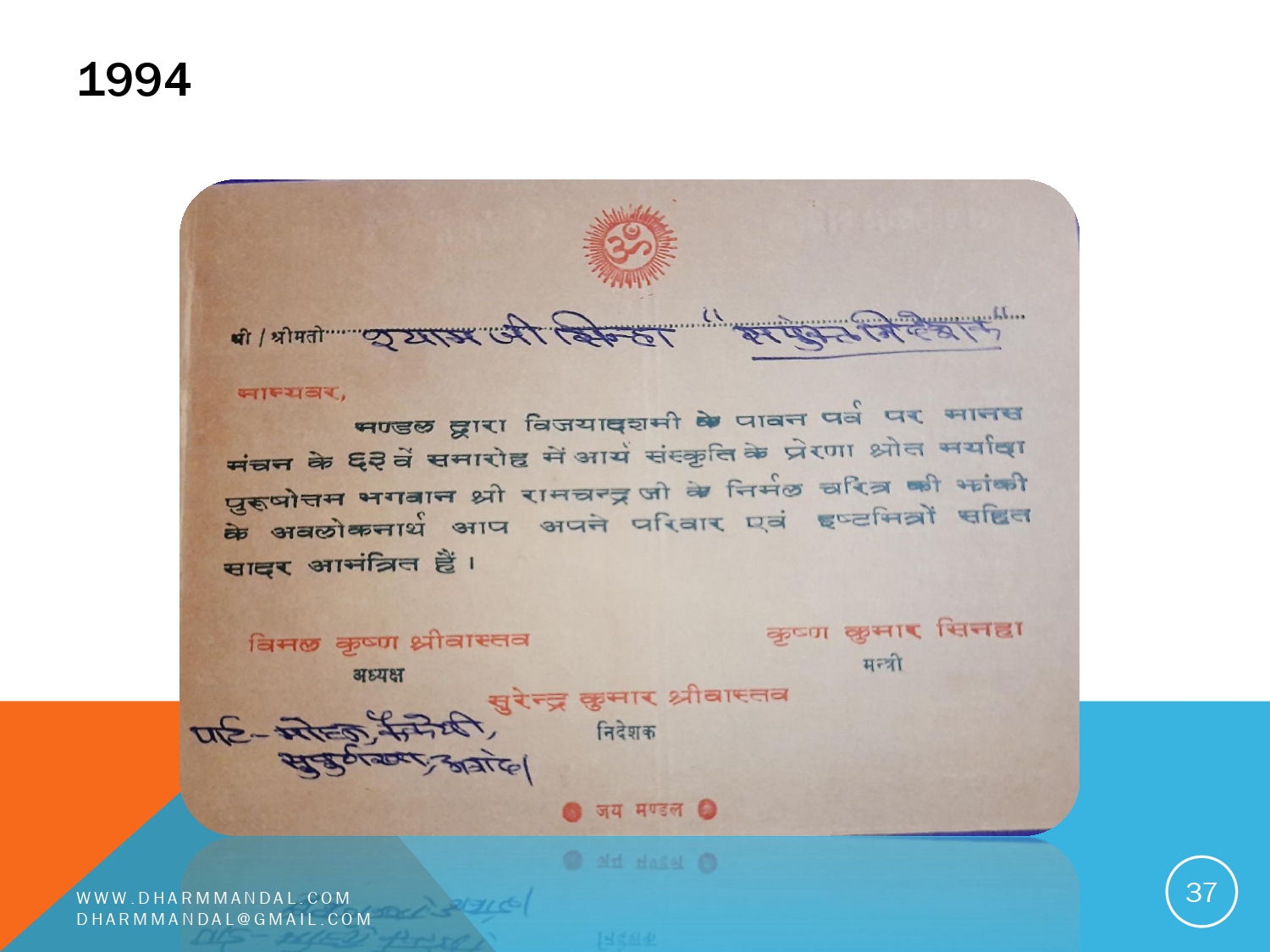 Invitation card 0037