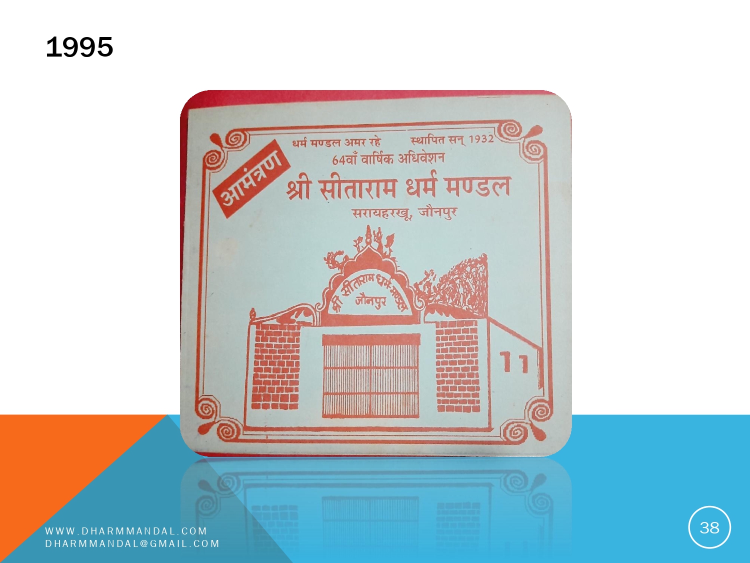 Invitation card 0038