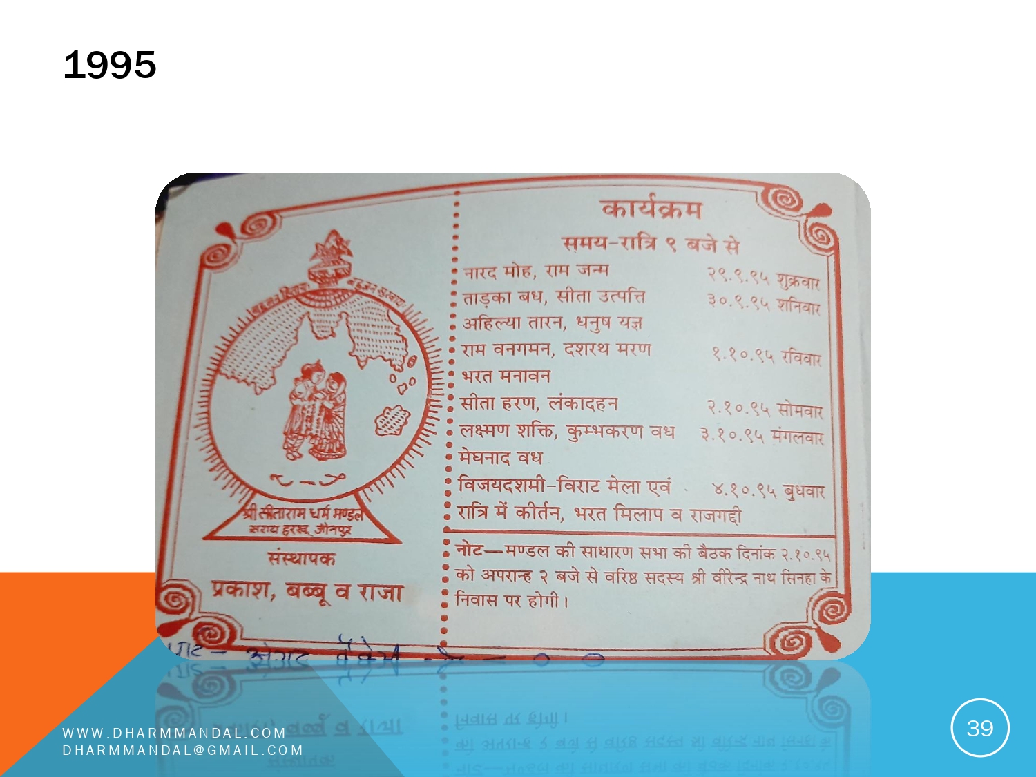 Invitation card 0039