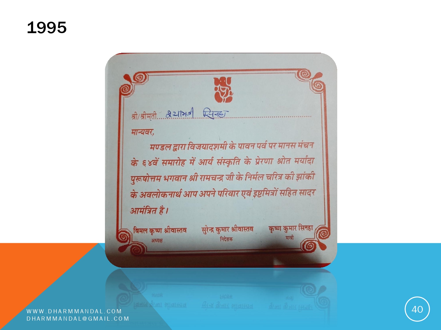 Invitation card 0040