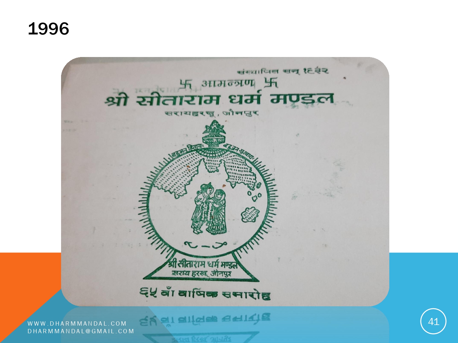 Invitation card 0041