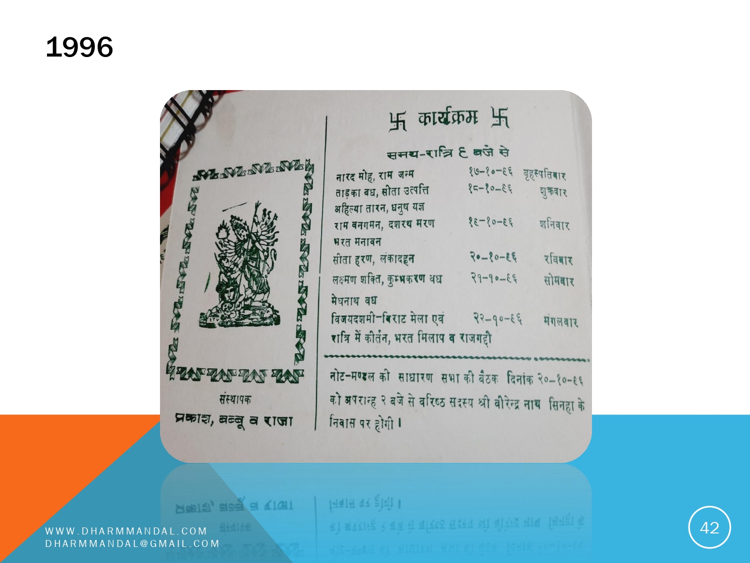 Invitation card 0042