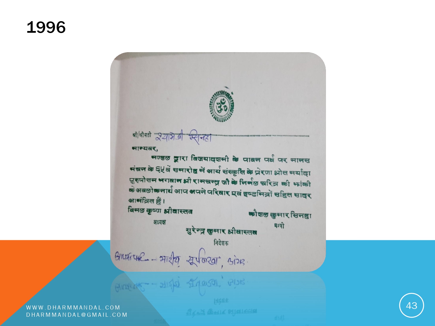 Invitation card 0043
