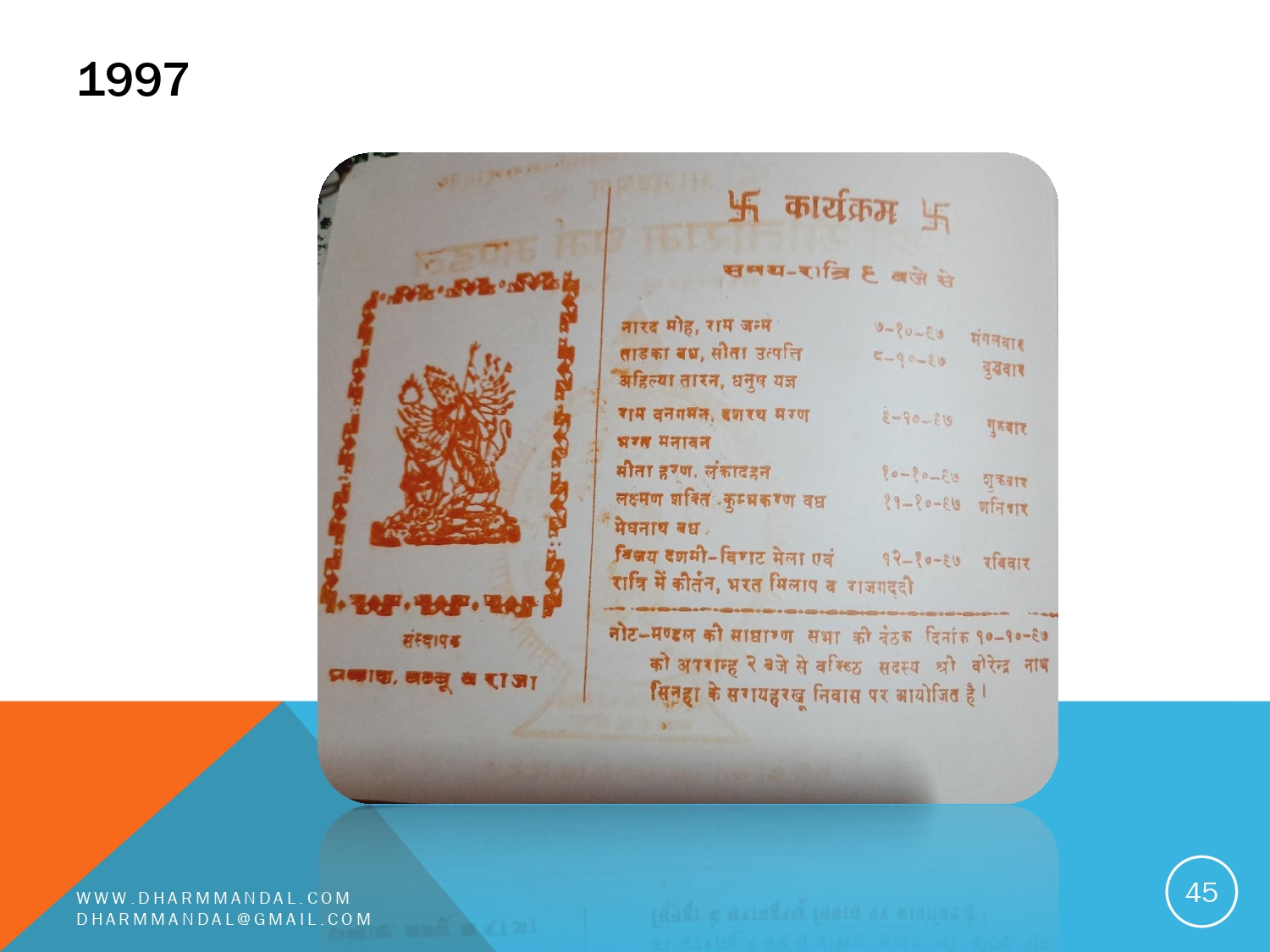 Invitation card 0045