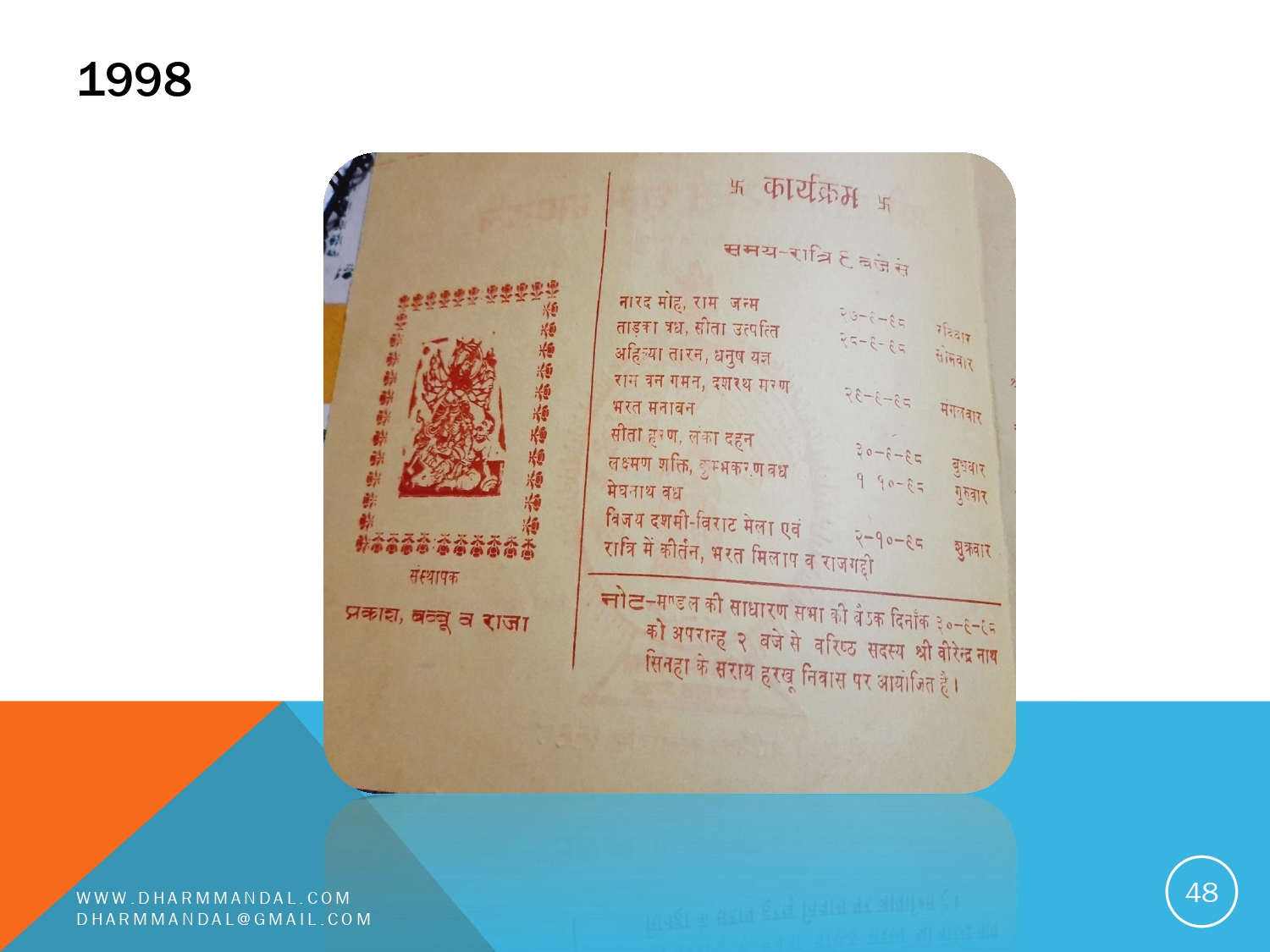 Invitation card 0048