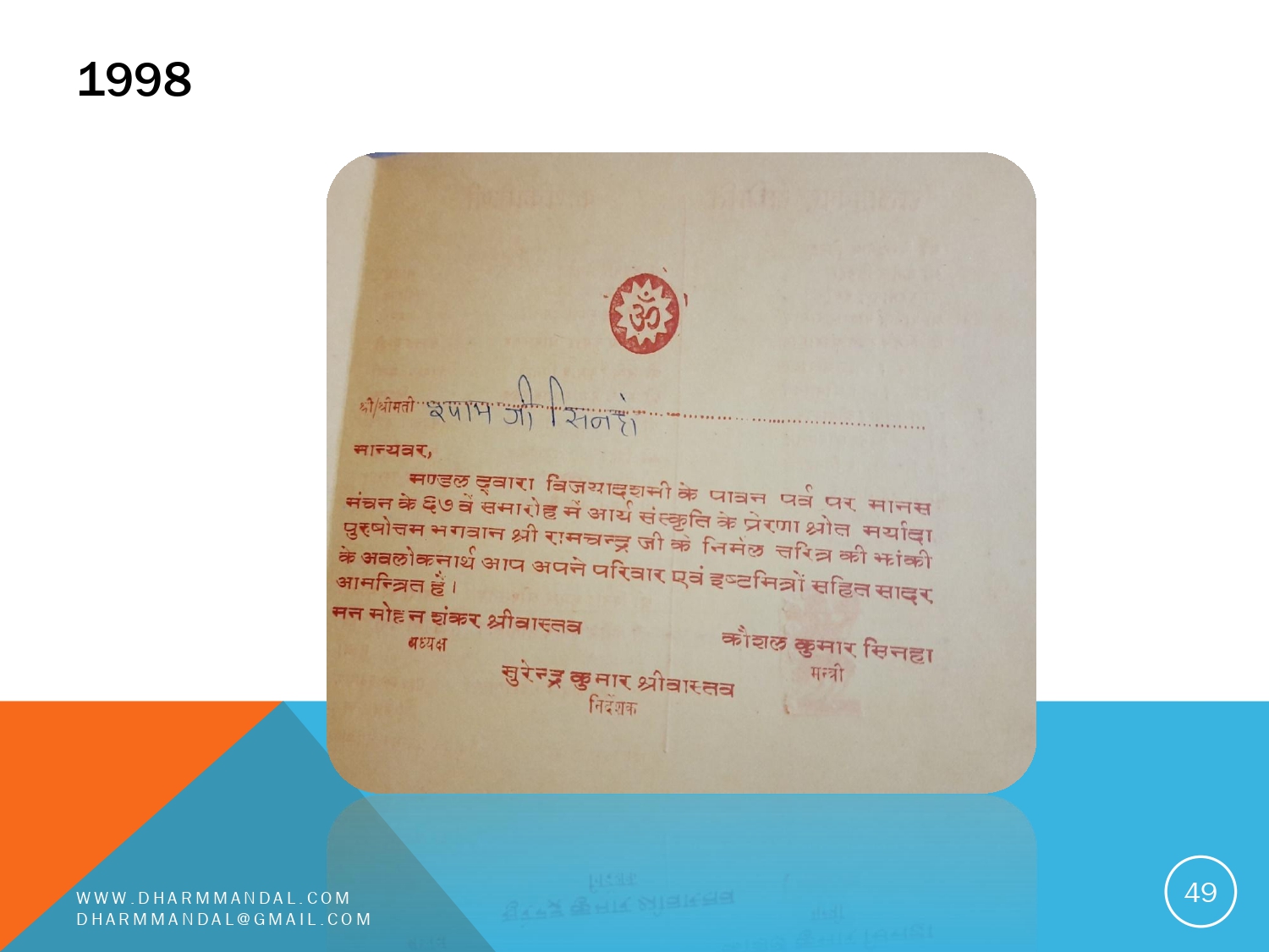 Invitation card 0049