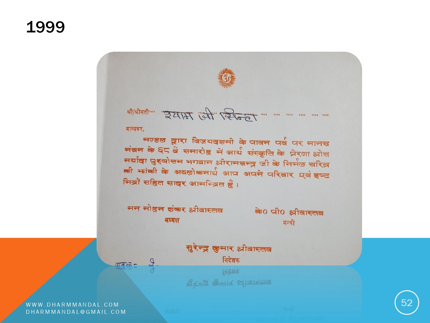 Invitation card 0052