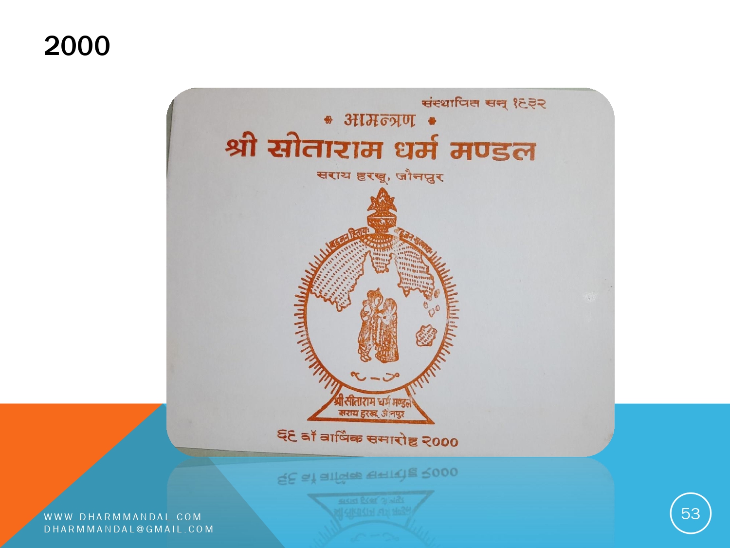 Invitation card 0053