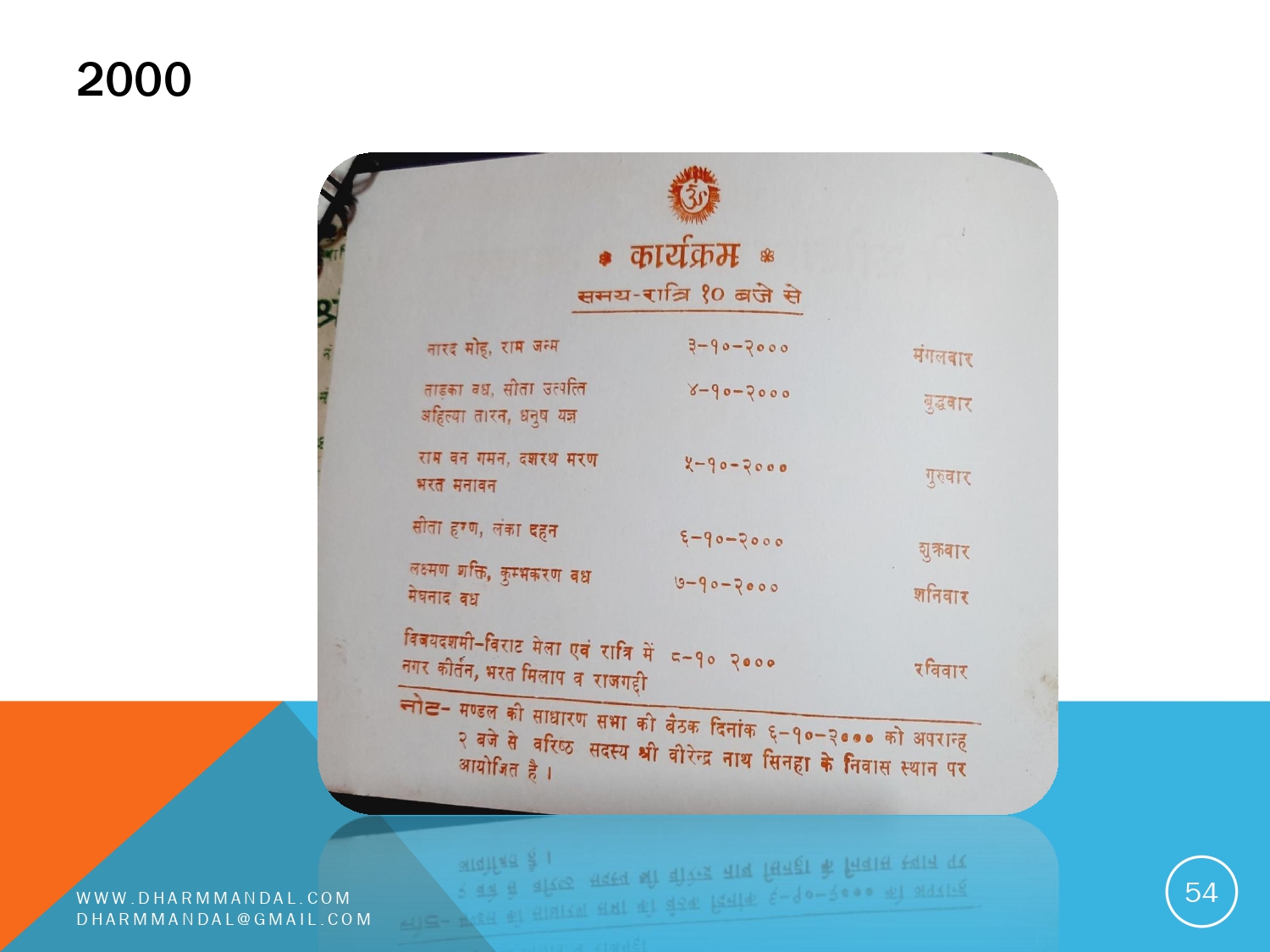 Invitation card 0054