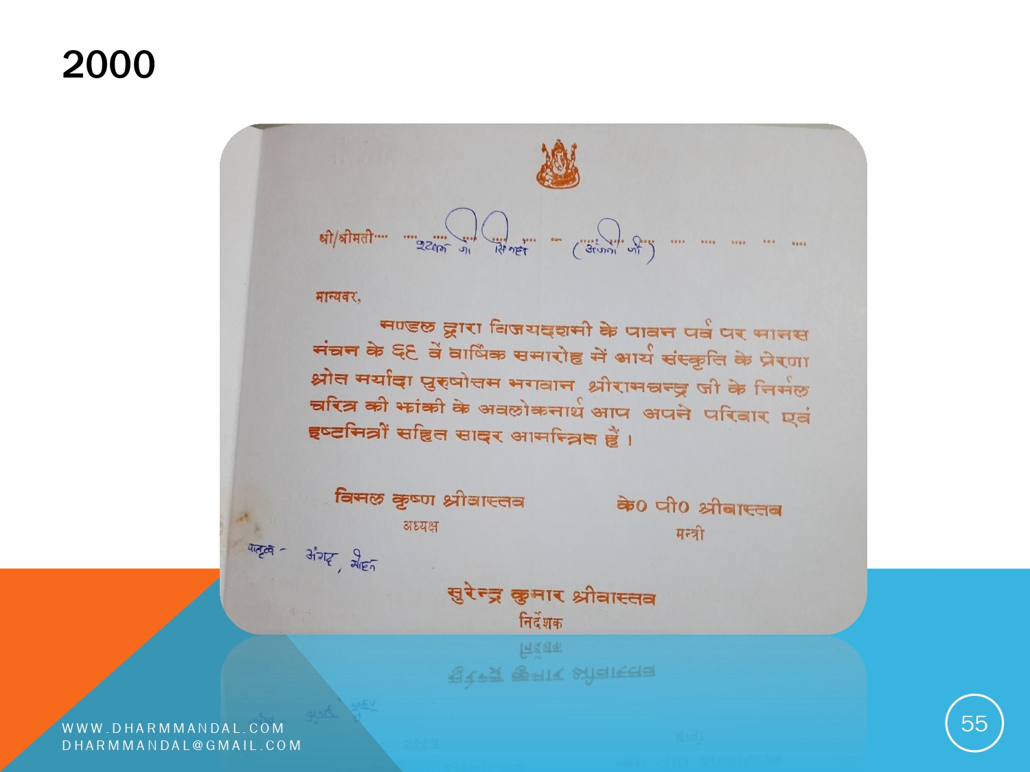 Invitation card 0055