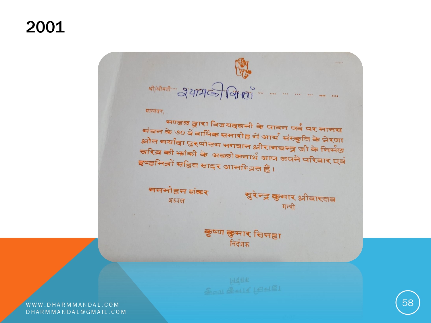 Invitation card 0058