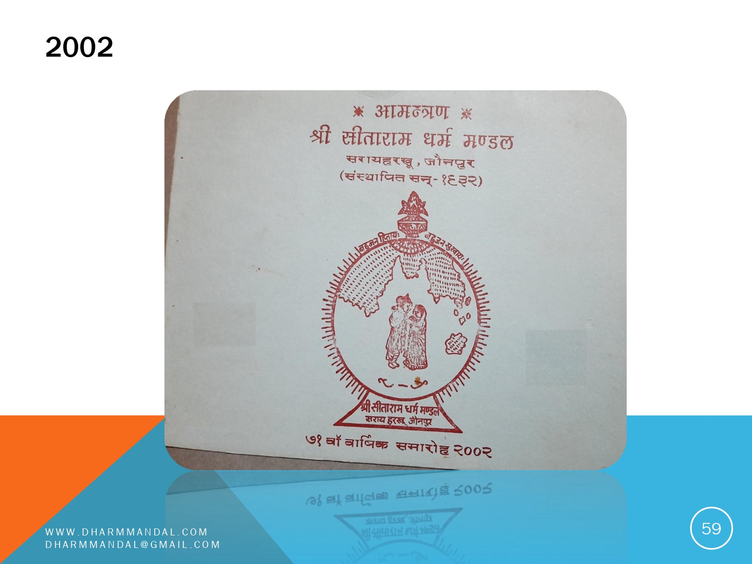 Invitation card 0059