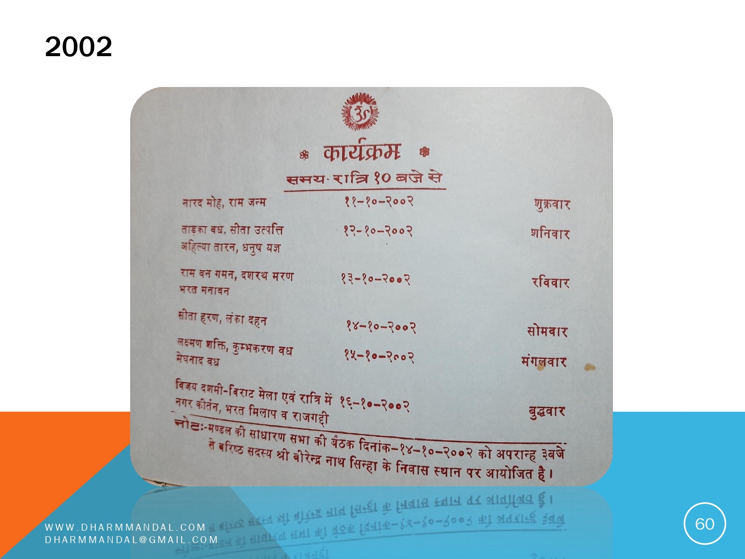 Invitation card 0060