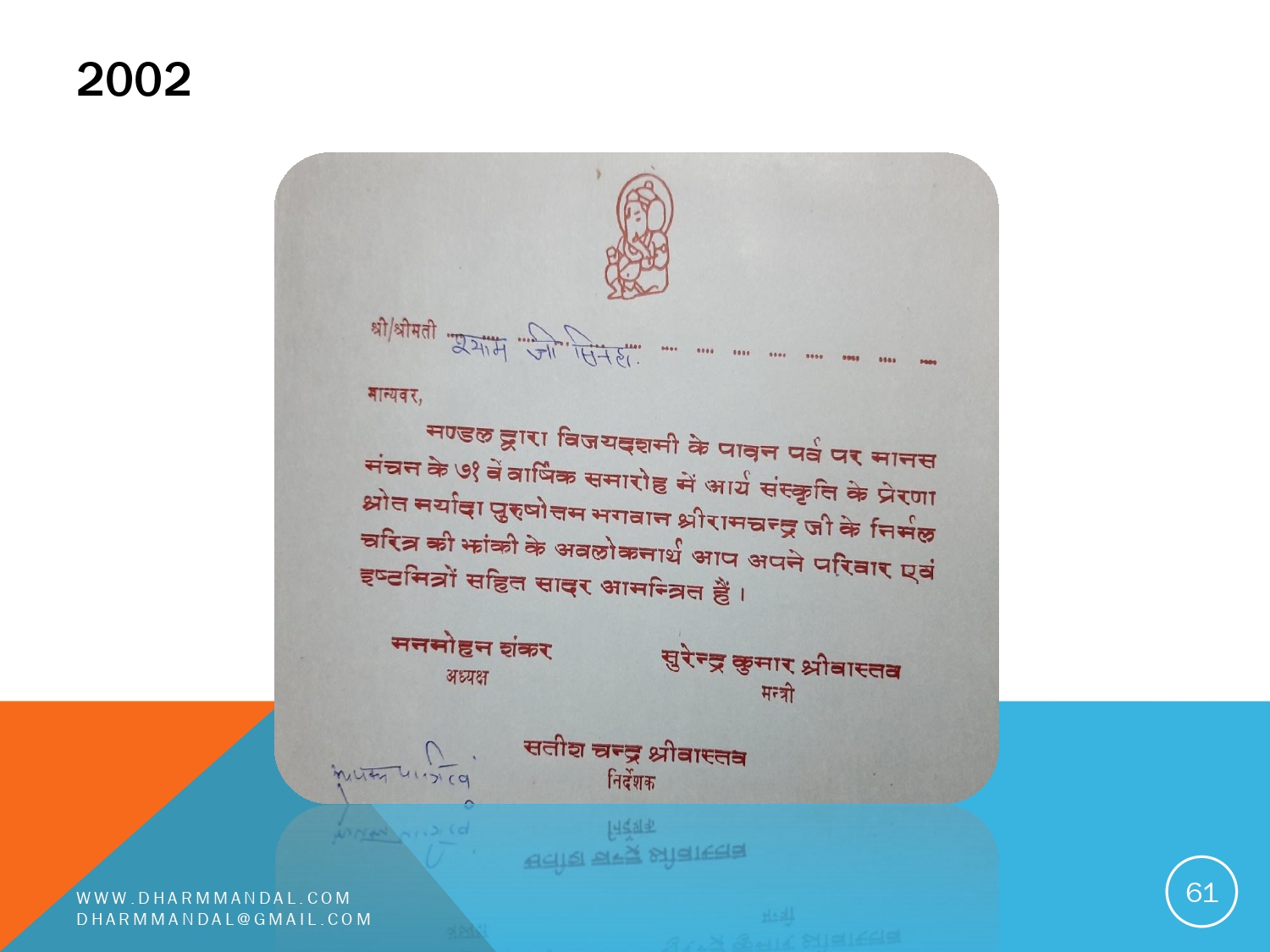 Invitation card 0061