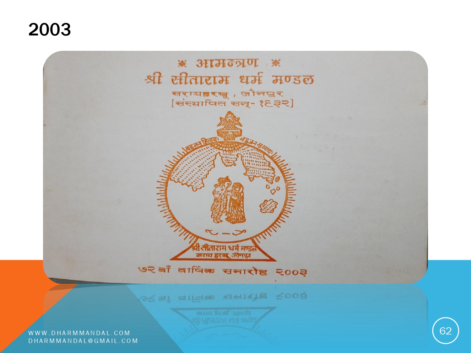 Invitation card 0062