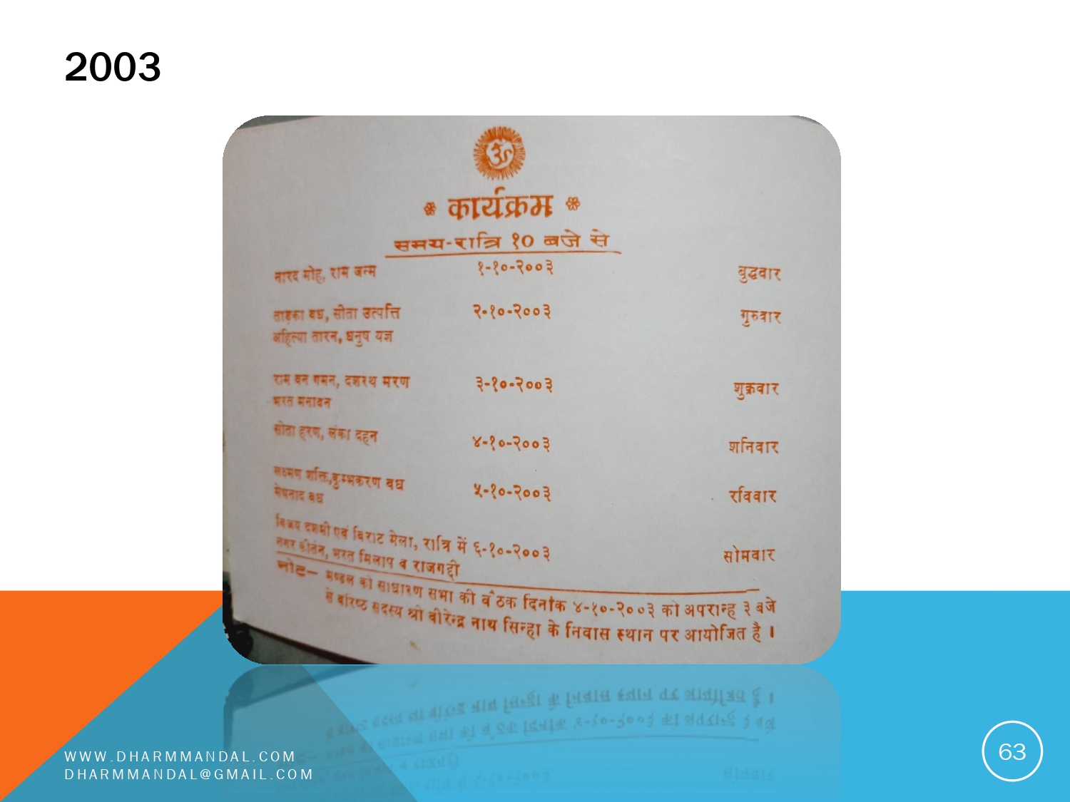 Invitation card 0063