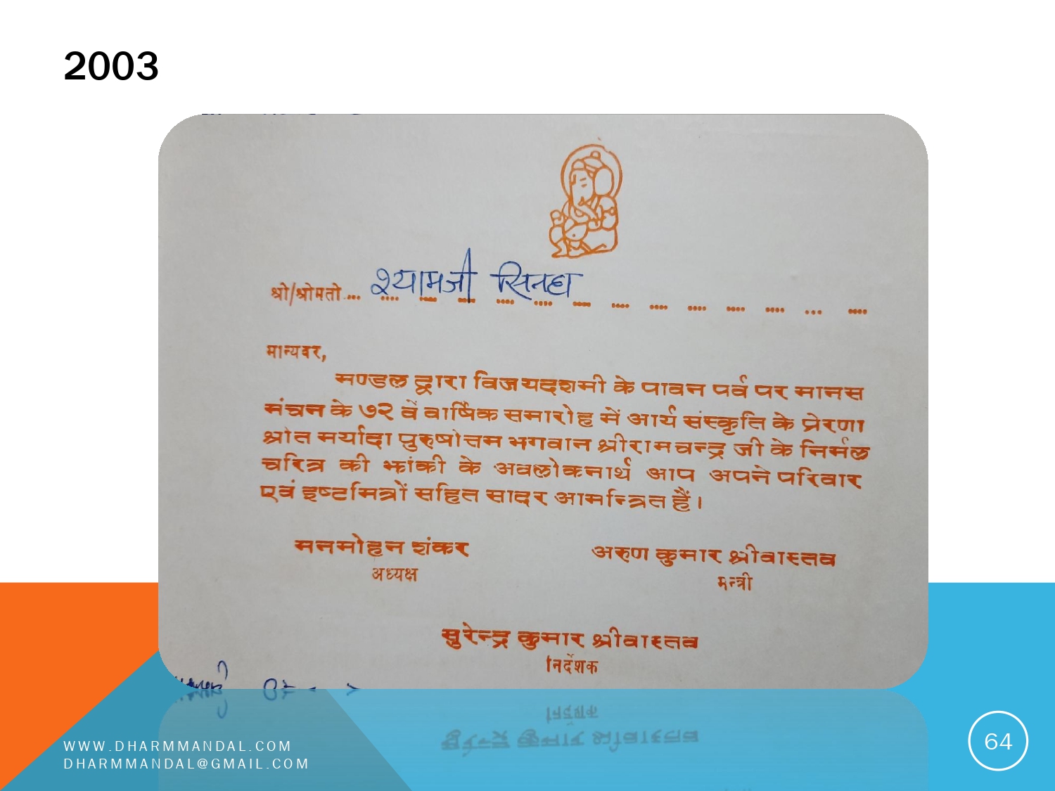 Invitation card 0064
